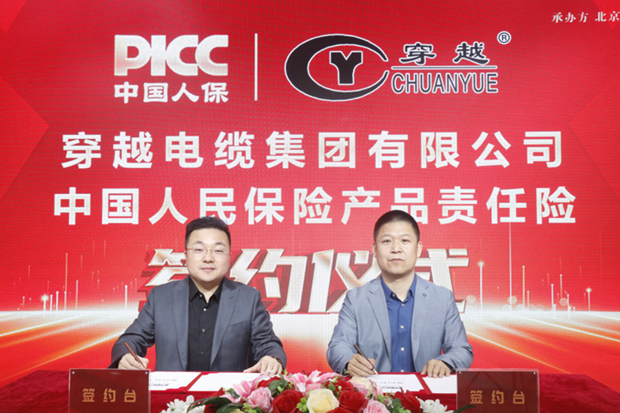 PICC underwrites product liability insurance for traversing cables to protect consumers!