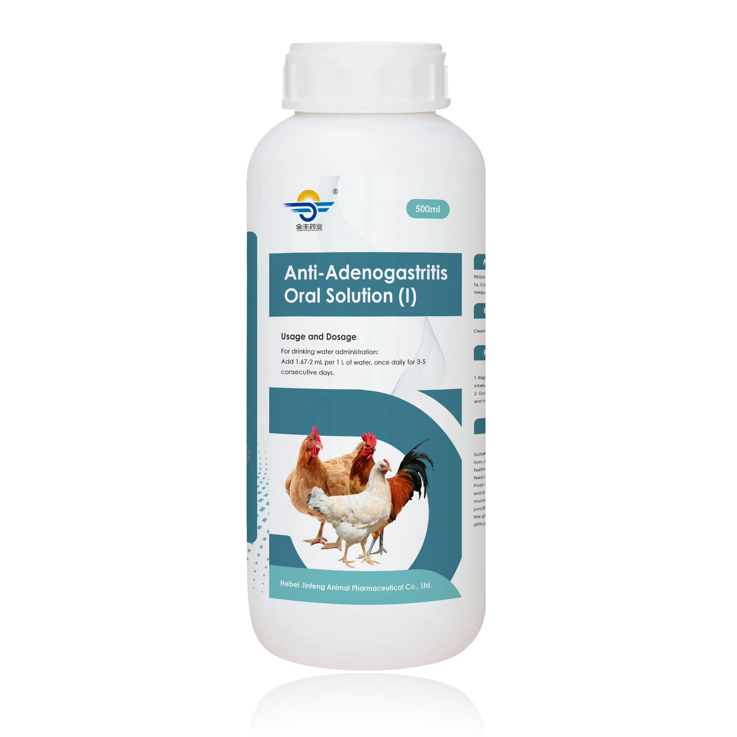 Anti-Adenogastritis Oral Solution (I)