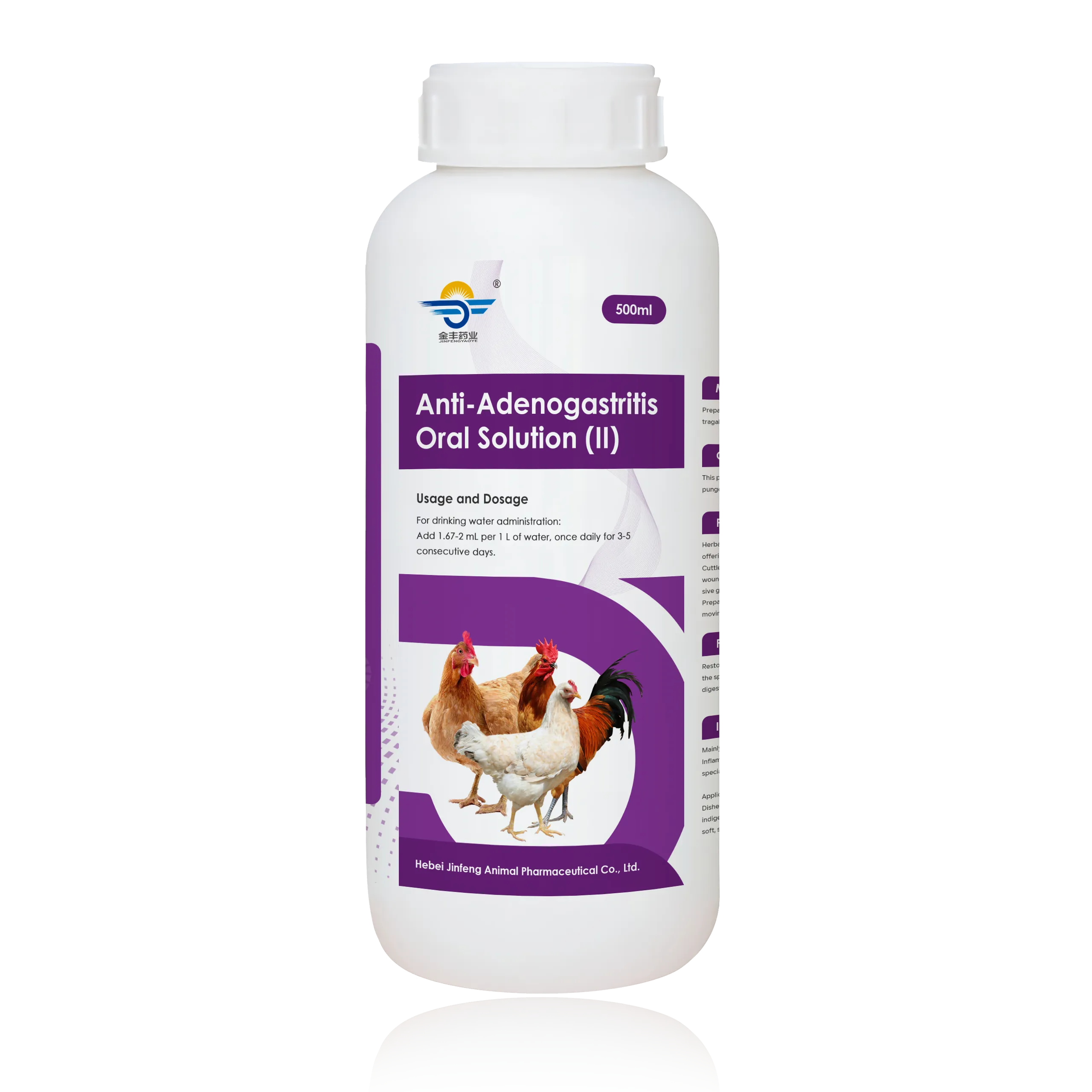 Anti-Adenogastritis Oral Solution (II)0