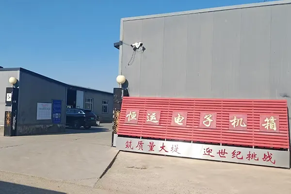 Qingxian Hengyun Electronic Chassis: Innovative sheet metal solutions boost production efficiency by 30%