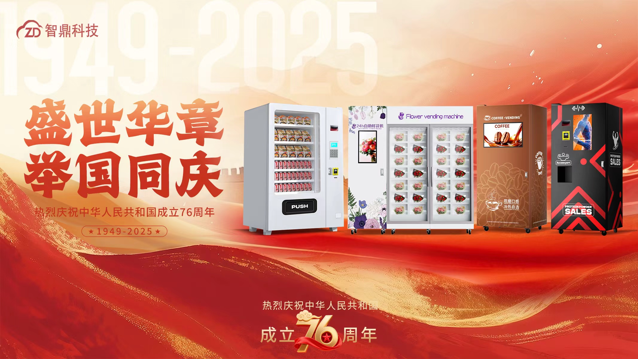 Celebrating National Day and Mid-Autumn Festival | Hebei Zhiding Technology Co., Ltd.'s Double Festival Blessings