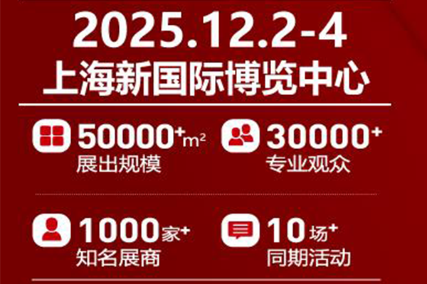 2025 Shanghai International Metal Processing Technology and Equipment Exhibition