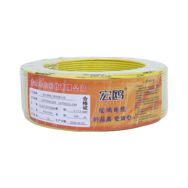 单芯硬线
