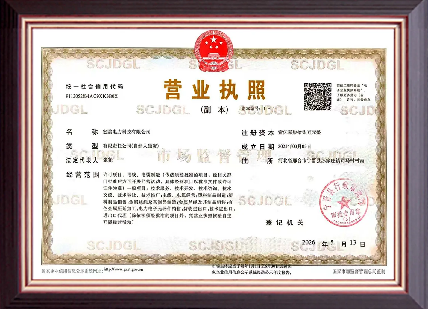 资质证书