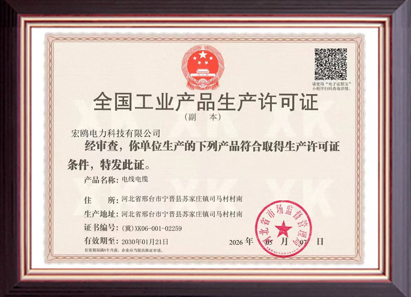 资质证书