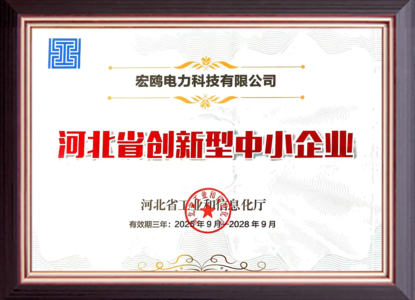 资质证书