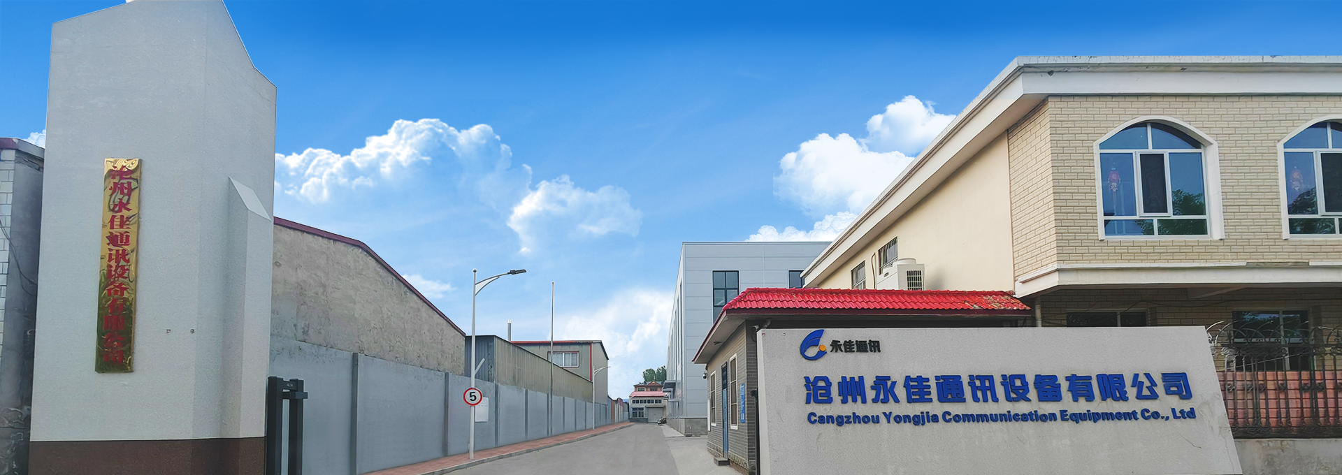 公司简介